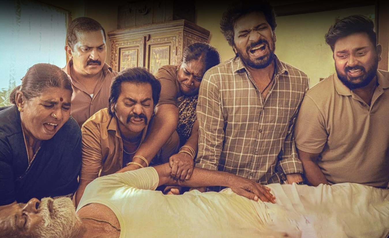 Perusu  (Tamil)