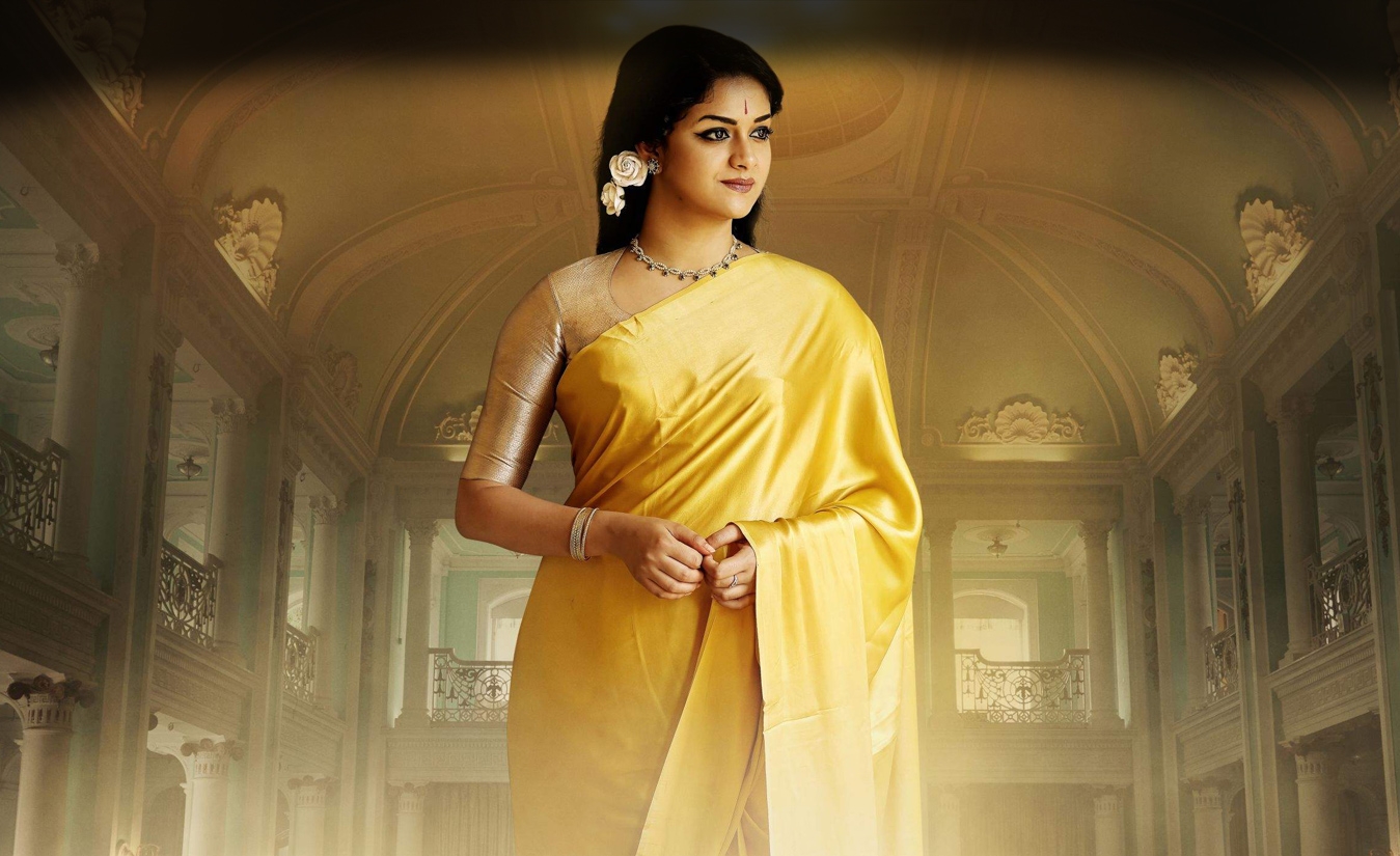 Nadigaiyar Thilagam